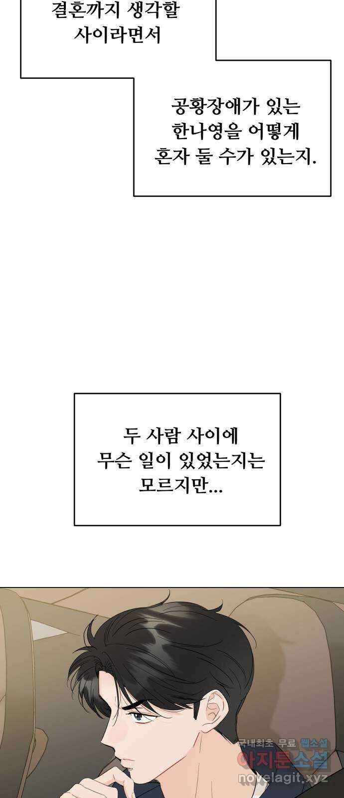 가족같은 XX 65화 10