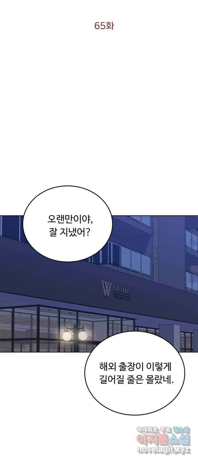 가족같은 XX 65화 12