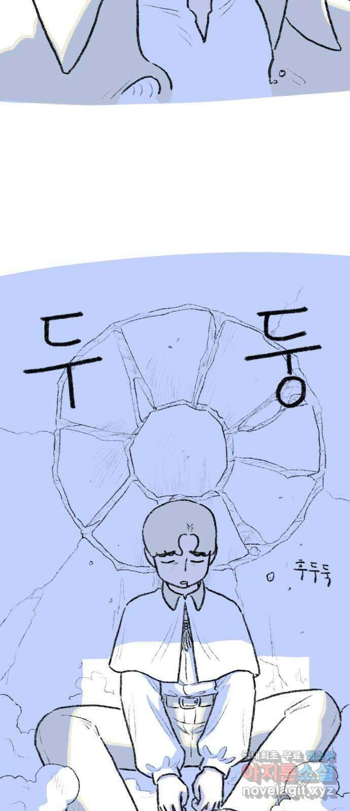 나쁜 마법사의 꿈 63화 3