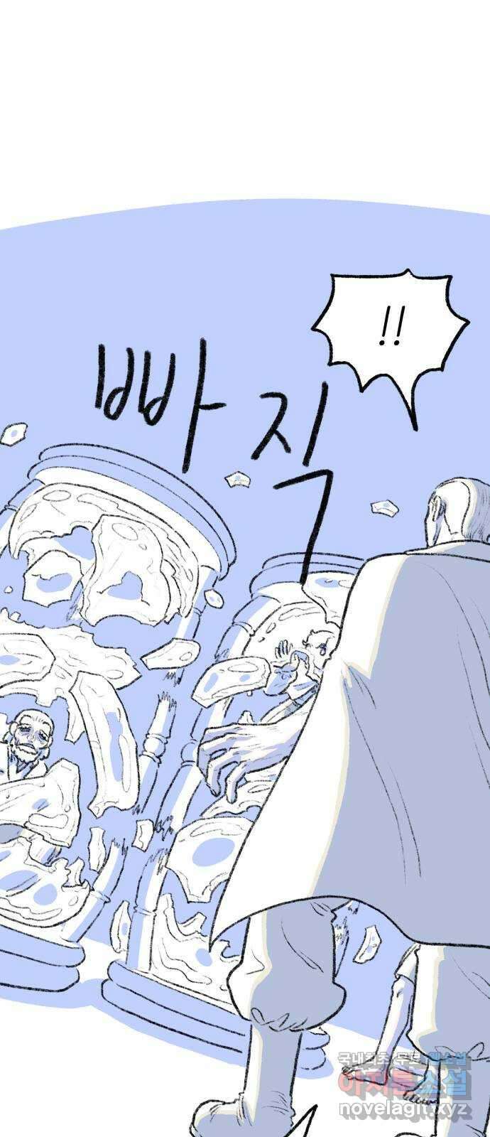 나쁜 마법사의 꿈 63화 12