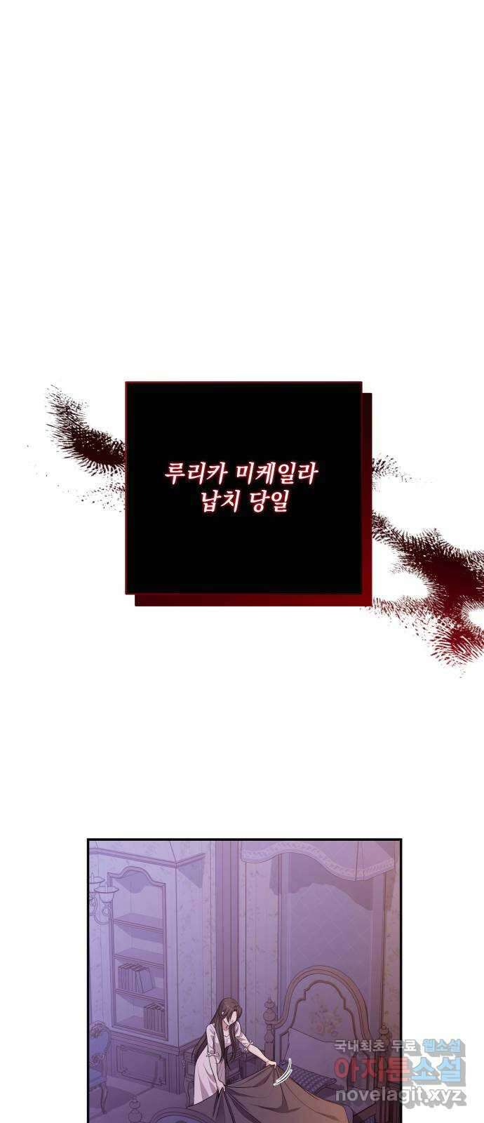 남편을 죽여줘요 59화 : 사라진 것들 1
