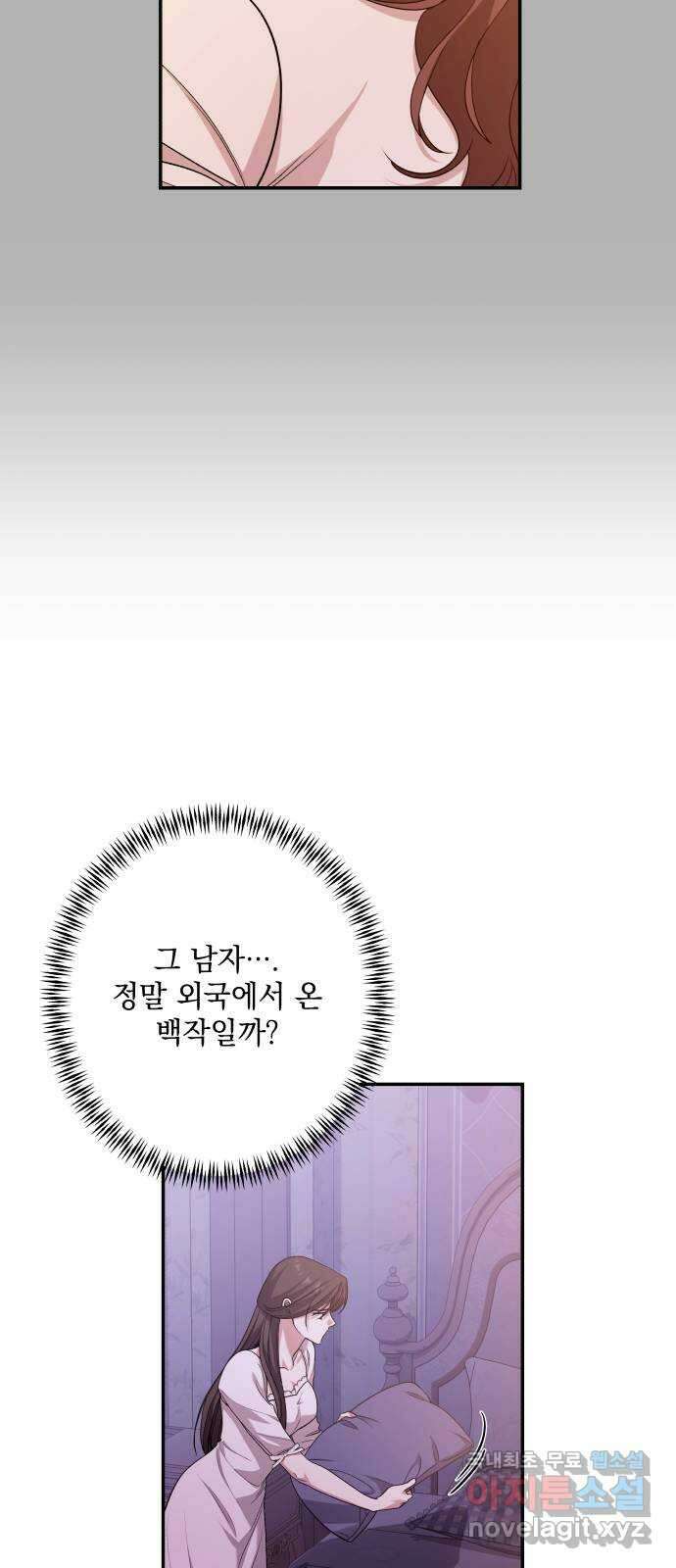 남편을 죽여줘요 59화 : 사라진 것들 5