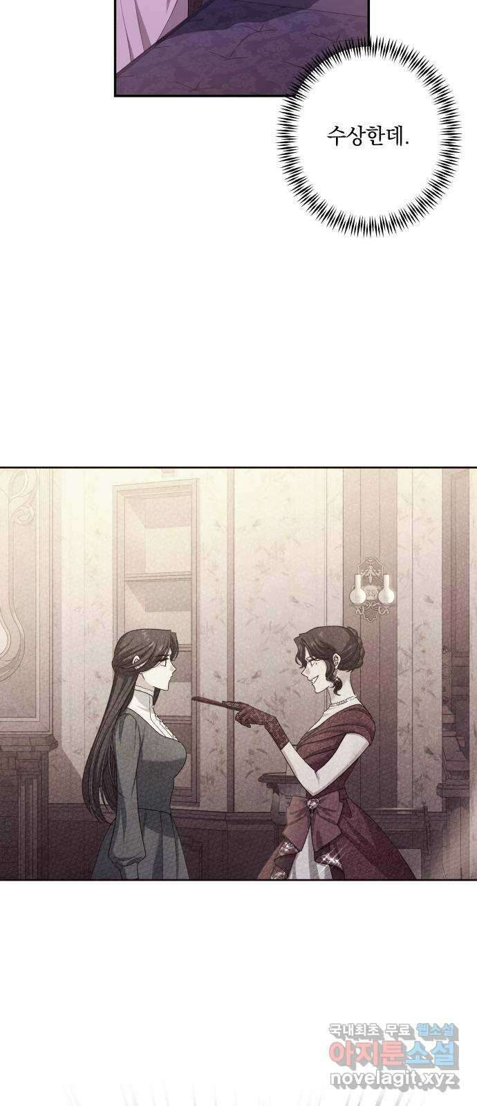 남편을 죽여줘요 59화 : 사라진 것들 6
