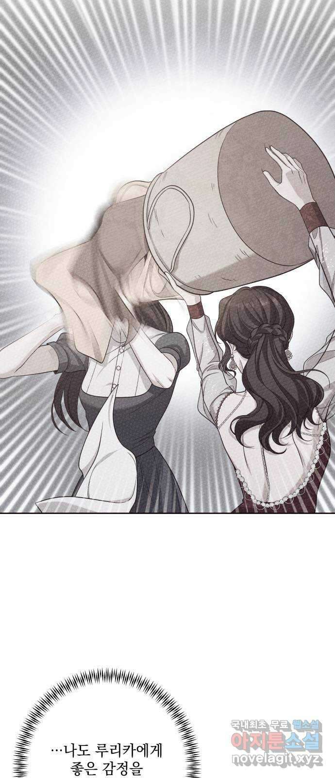 남편을 죽여줘요 59화 : 사라진 것들 8