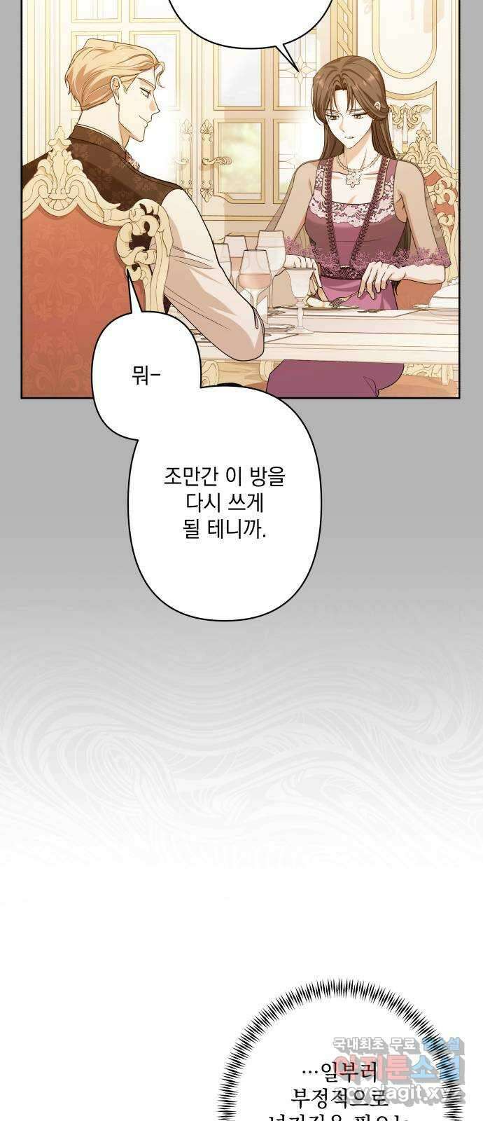 남편을 죽여줘요 59화 : 사라진 것들 12