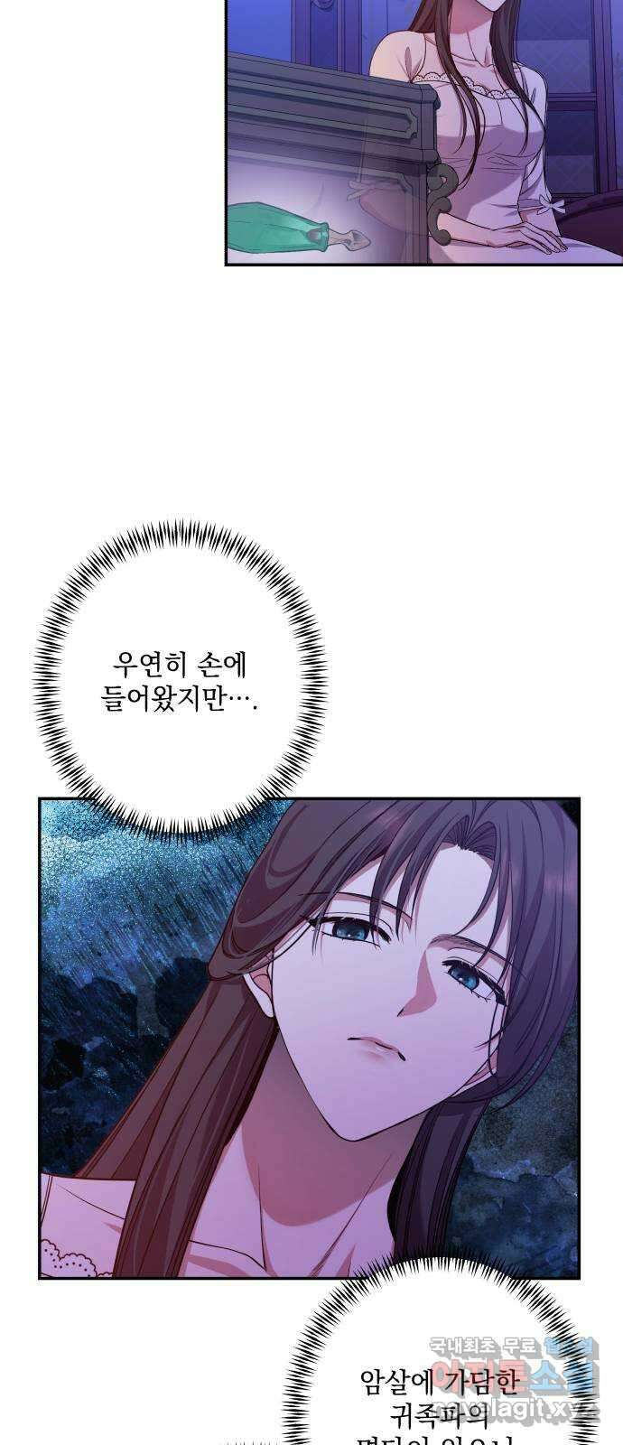 남편을 죽여줘요 59화 : 사라진 것들 14