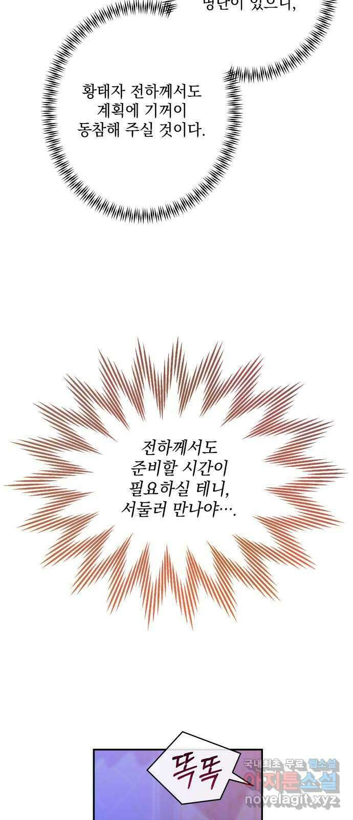 남편을 죽여줘요 59화 : 사라진 것들 15