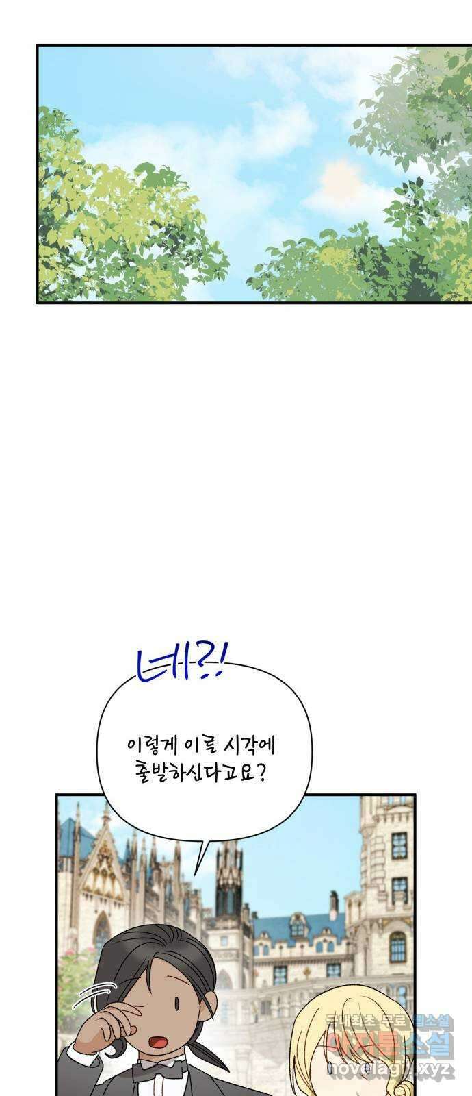흑막 여주가 날 새엄마로 만들려고 해 92화 23
