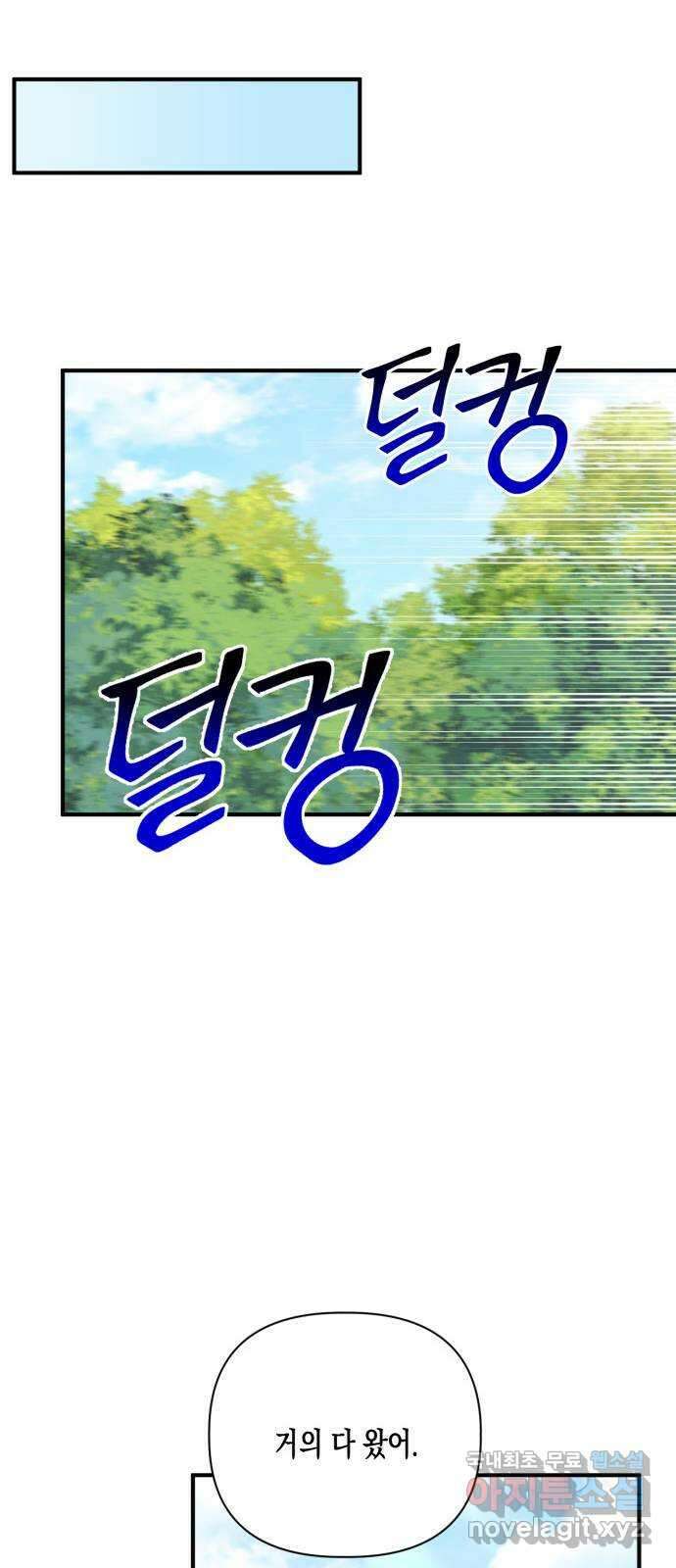 흑막 여주가 날 새엄마로 만들려고 해 92화 31