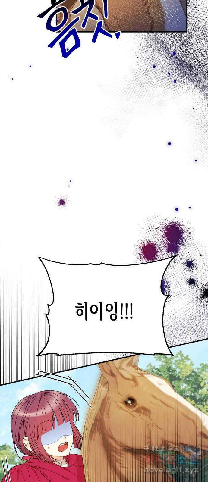 흑막 여주가 날 새엄마로 만들려고 해 92화 57