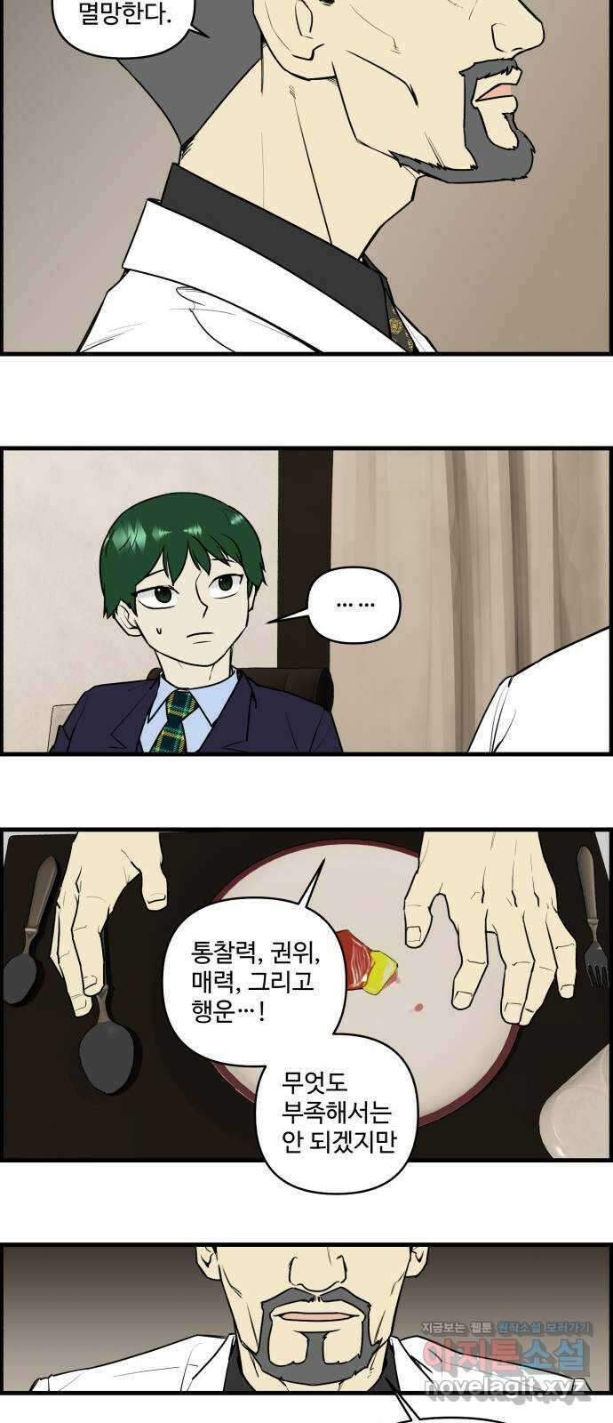 킬더킹 넥스트 라운드 (98) - 12년 전 5 9