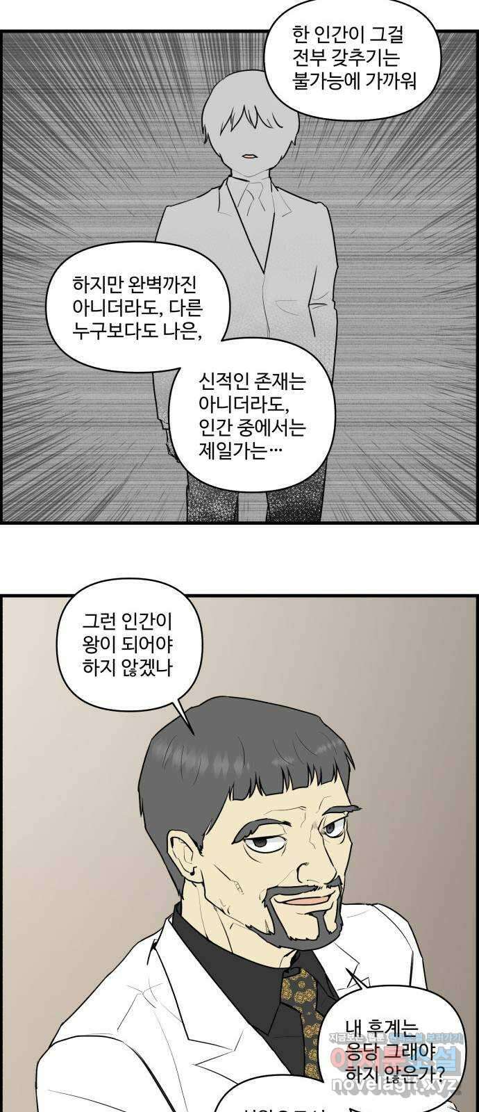 킬더킹 넥스트 라운드 (98) - 12년 전 5 10
