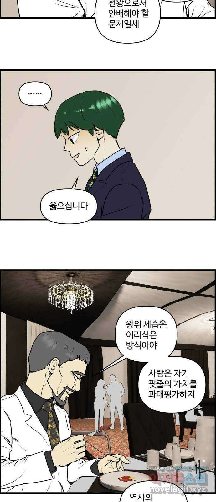 킬더킹 넥스트 라운드 (98) - 12년 전 5 11