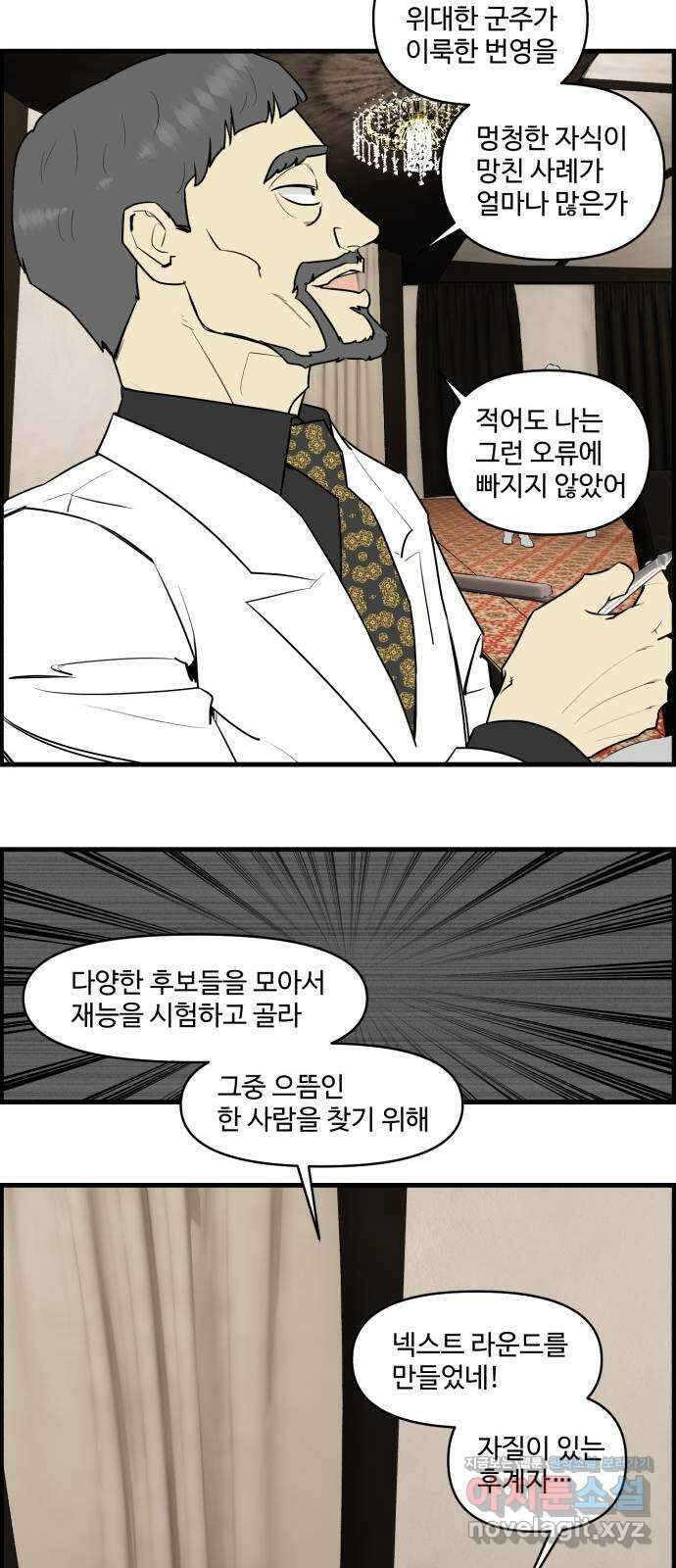 킬더킹 넥스트 라운드 (98) - 12년 전 5 12