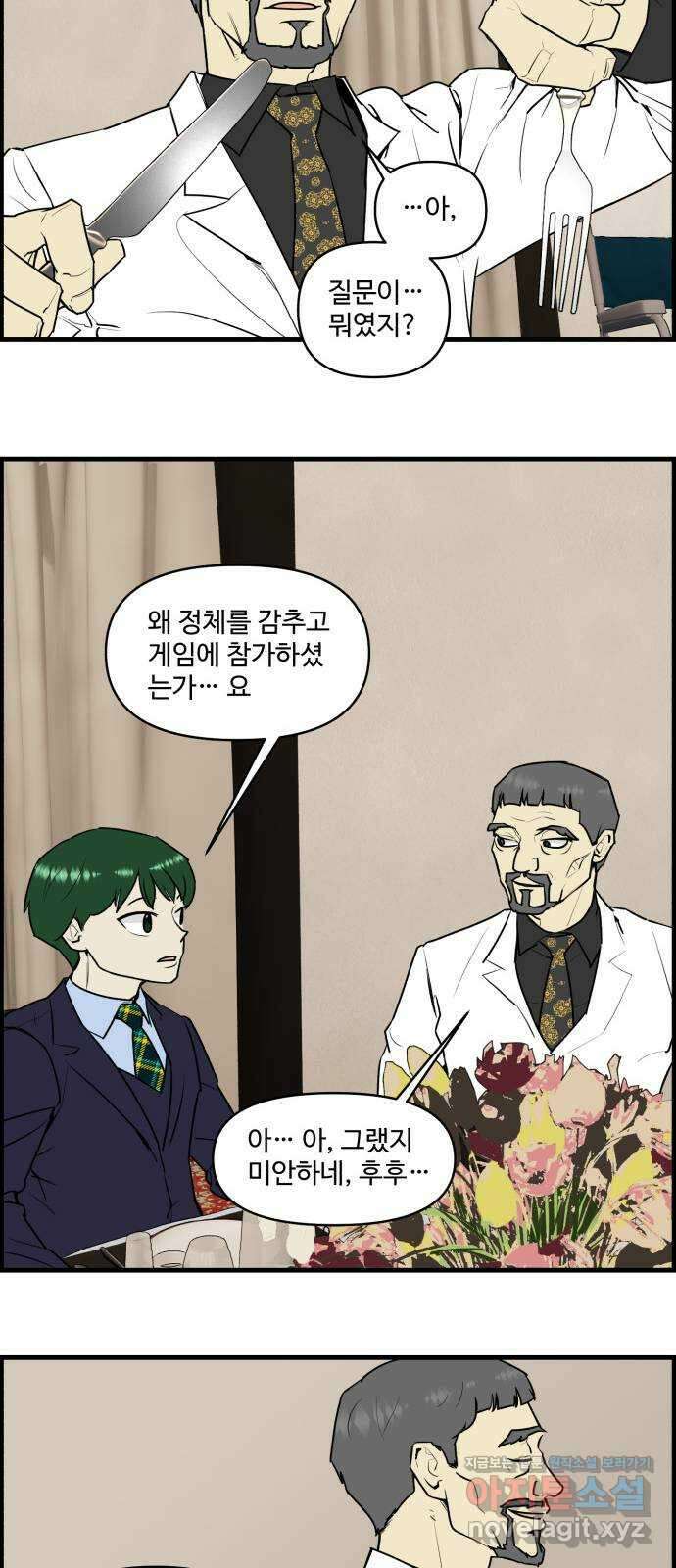 킬더킹 넥스트 라운드 (98) - 12년 전 5 14