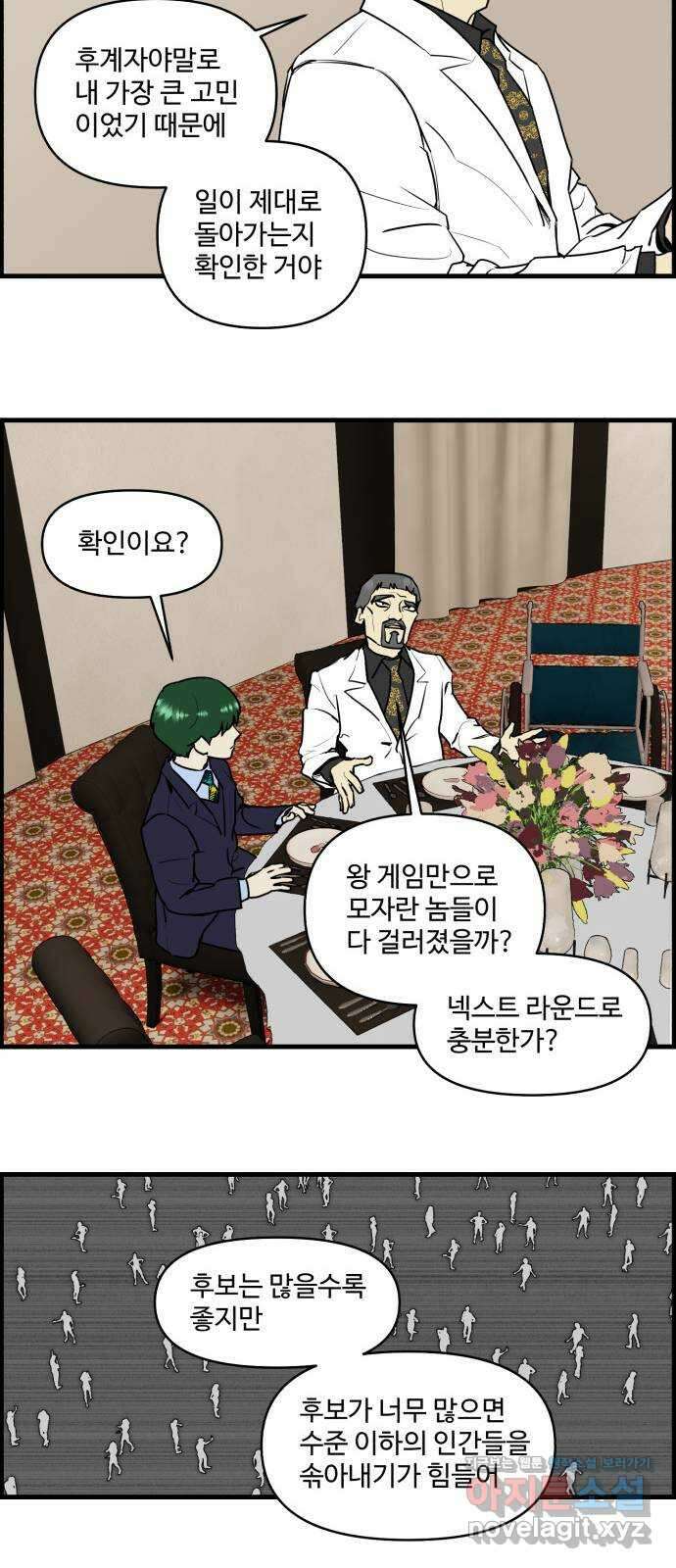 킬더킹 넥스트 라운드 (98) - 12년 전 5 15