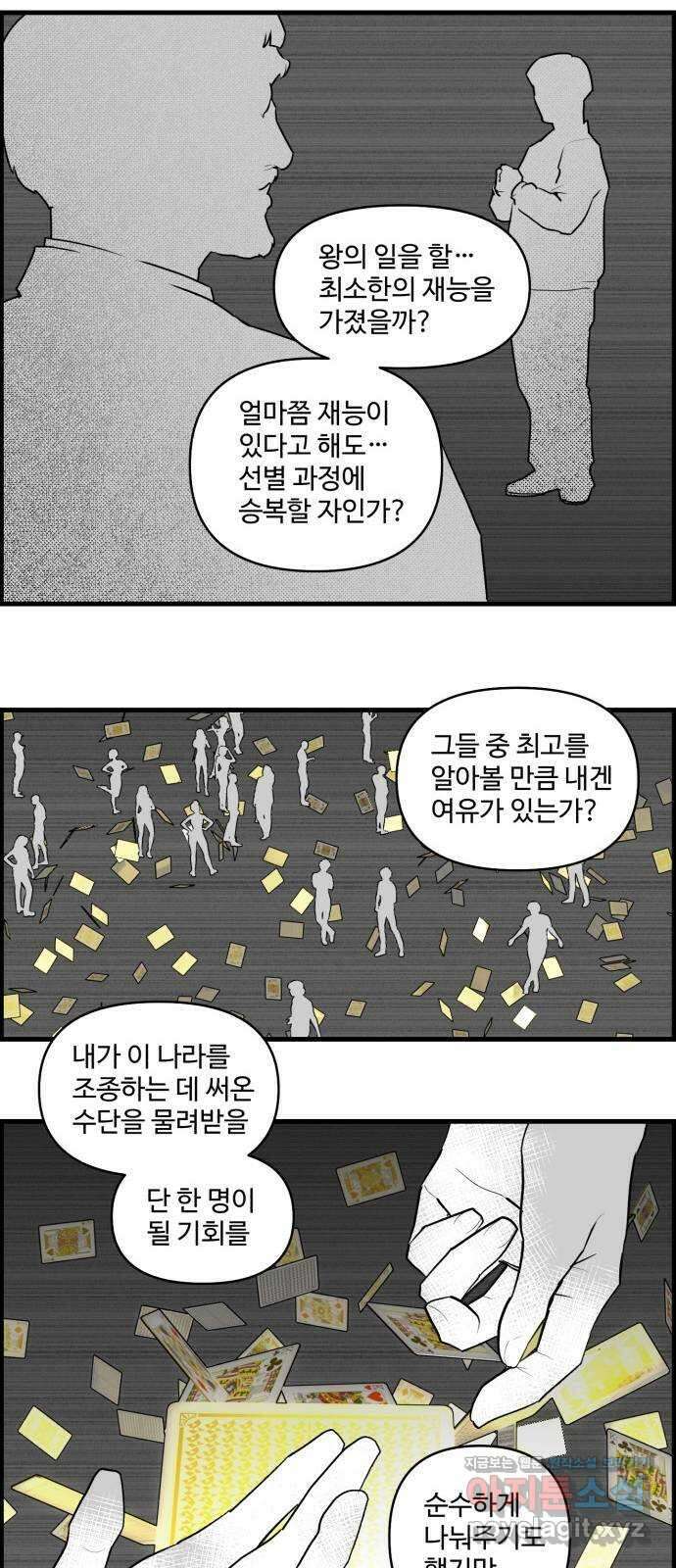킬더킹 넥스트 라운드 (98) - 12년 전 5 16