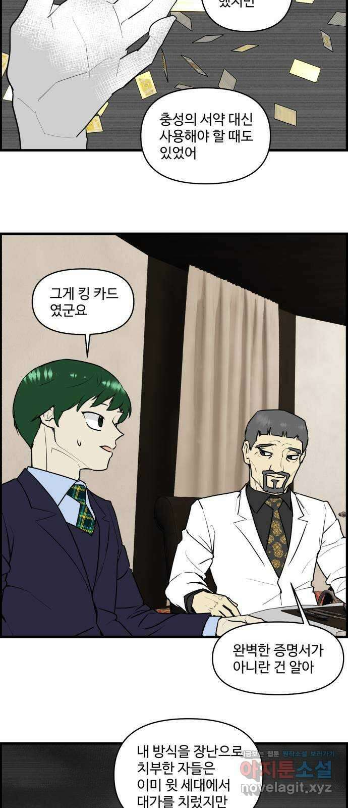 킬더킹 넥스트 라운드 (98) - 12년 전 5 17