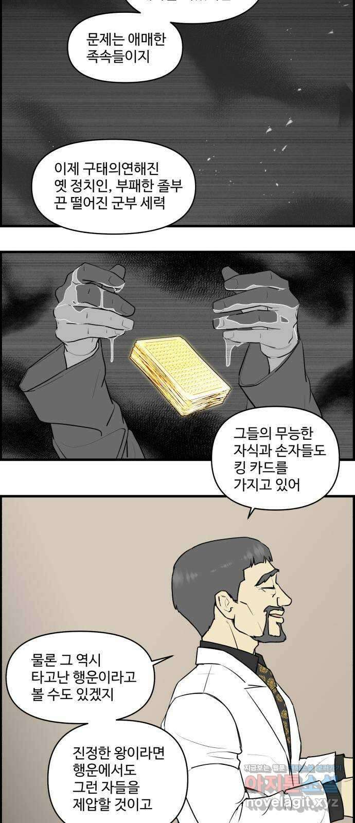 킬더킹 넥스트 라운드 (98) - 12년 전 5 18