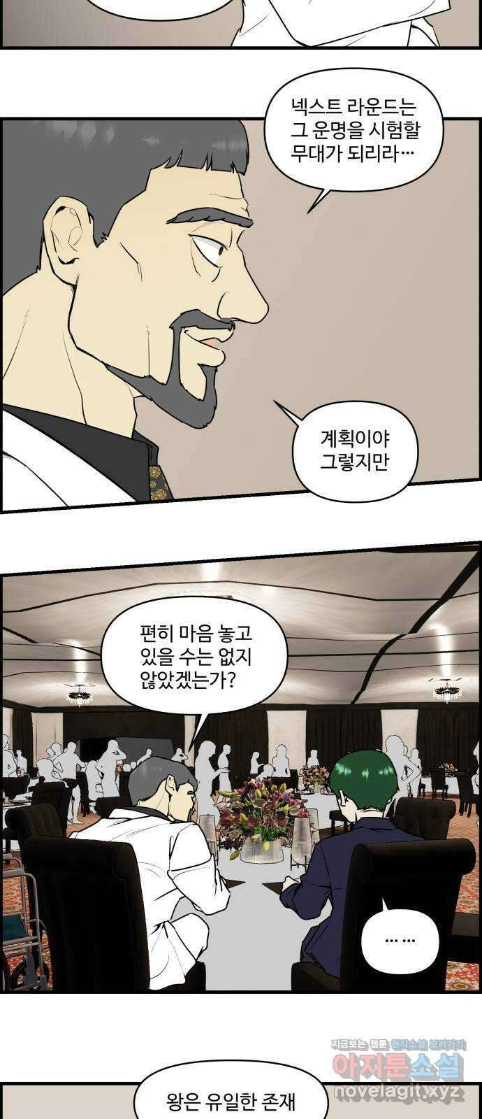 킬더킹 넥스트 라운드 (98) - 12년 전 5 19