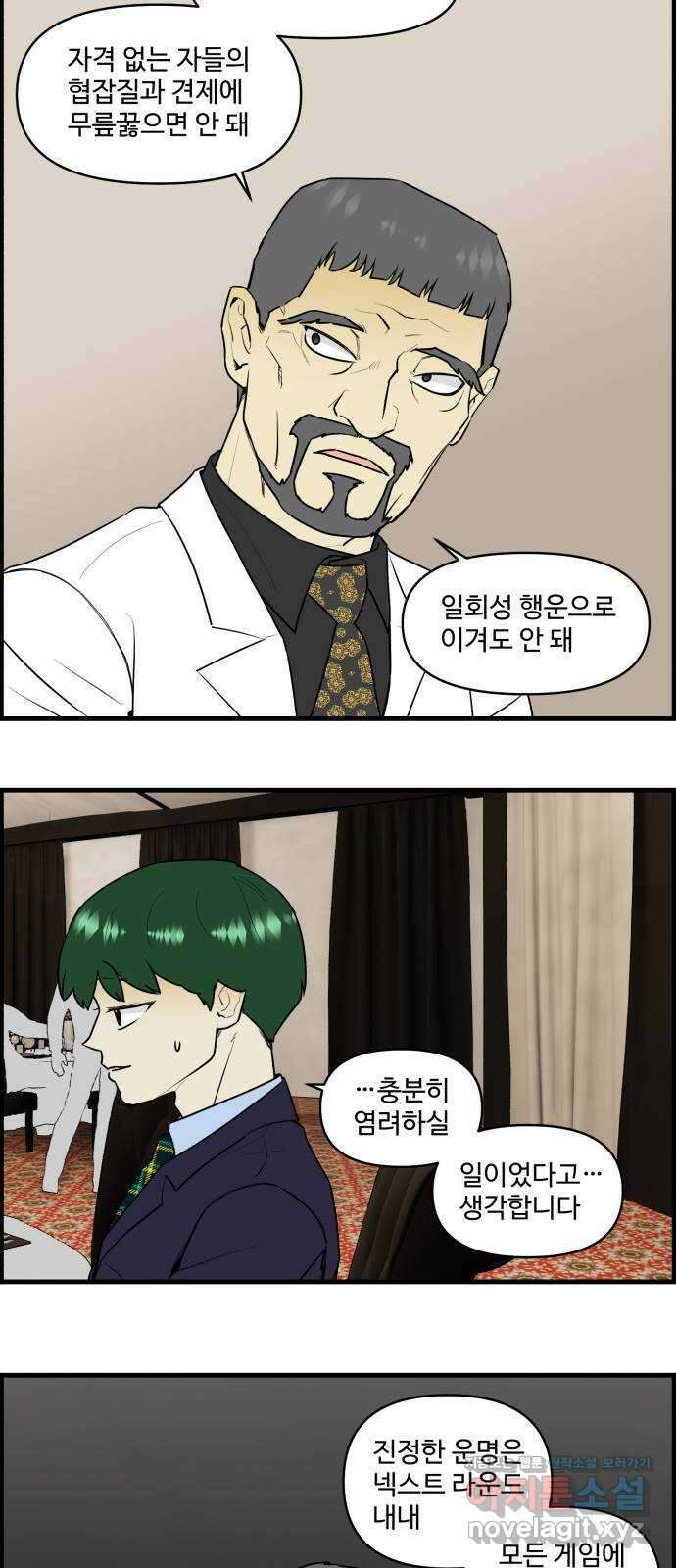 킬더킹 넥스트 라운드 (98) - 12년 전 5 20