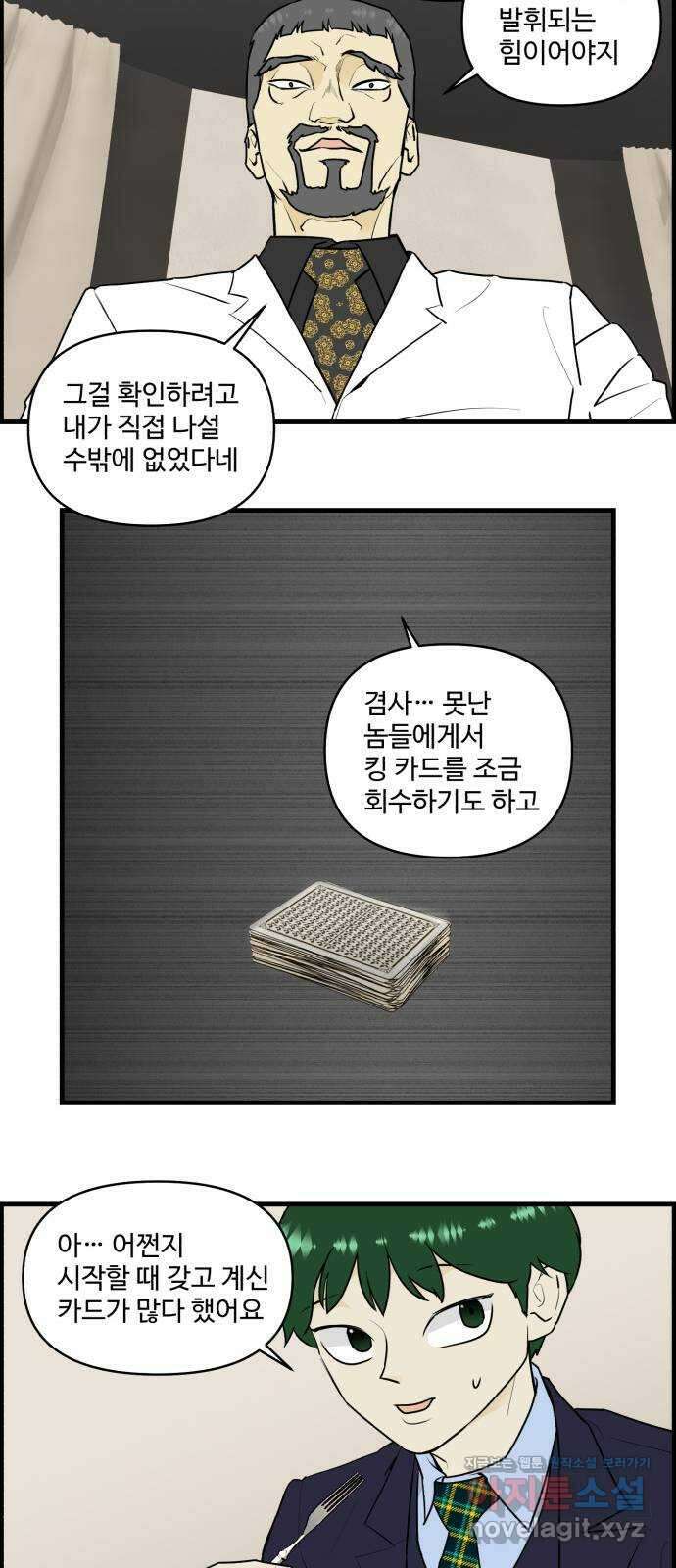 킬더킹 넥스트 라운드 (98) - 12년 전 5 21