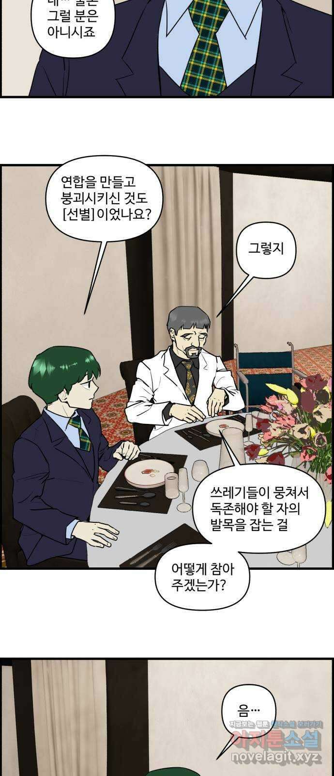 킬더킹 넥스트 라운드 (98) - 12년 전 5 23