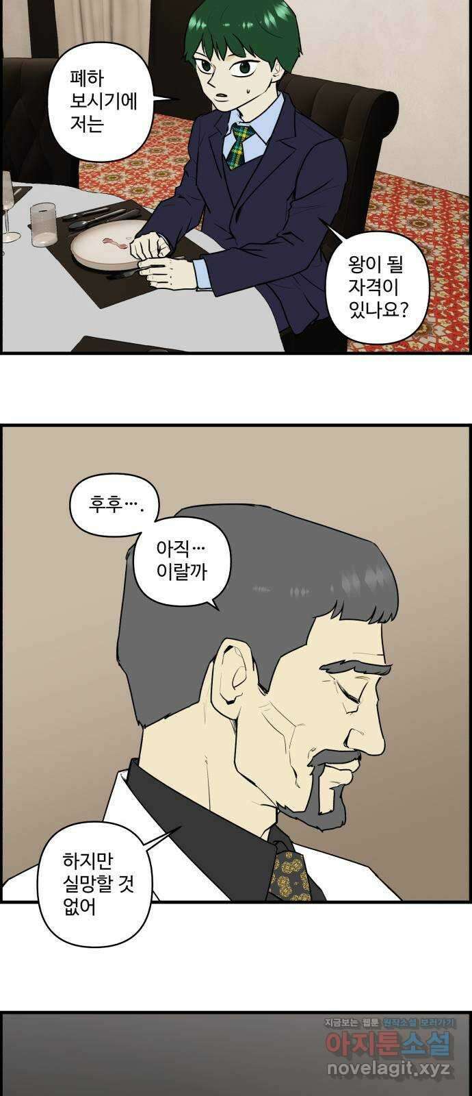킬더킹 넥스트 라운드 (98) - 12년 전 5 24