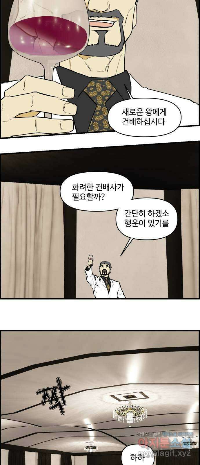 킬더킹 넥스트 라운드 (98) - 12년 전 5 27