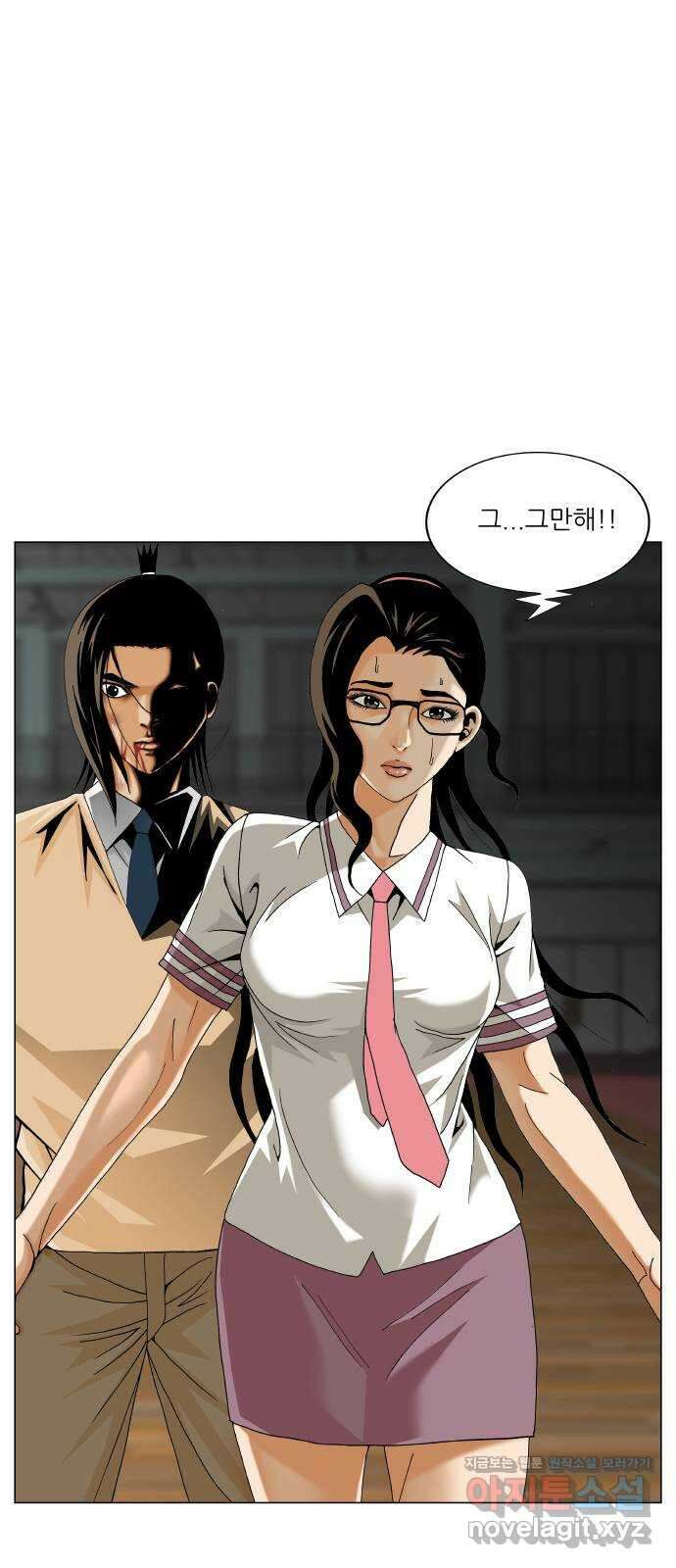 최강전설 강해효 517화 3