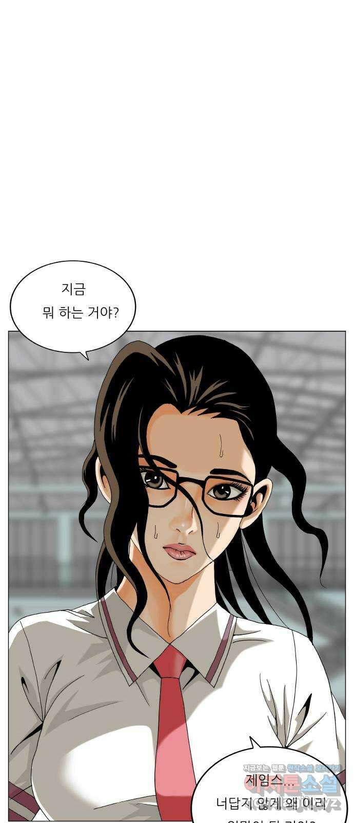 최강전설 강해효 517화 4