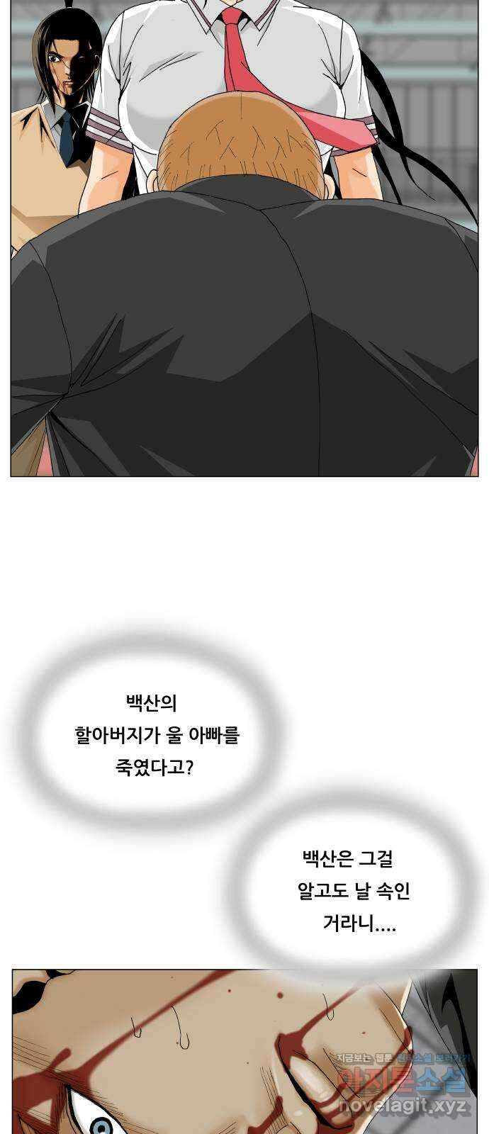 최강전설 강해효 517화 10