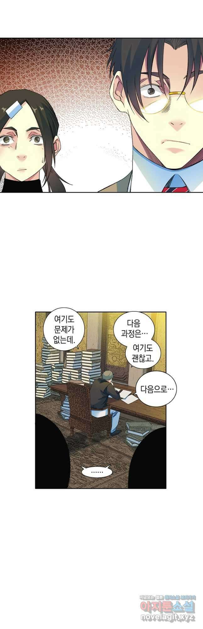 시간 거래상 영생클럽 167화 5