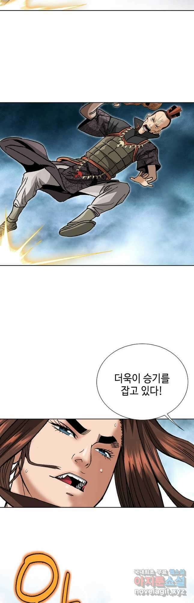 아! 형산파 210화 3