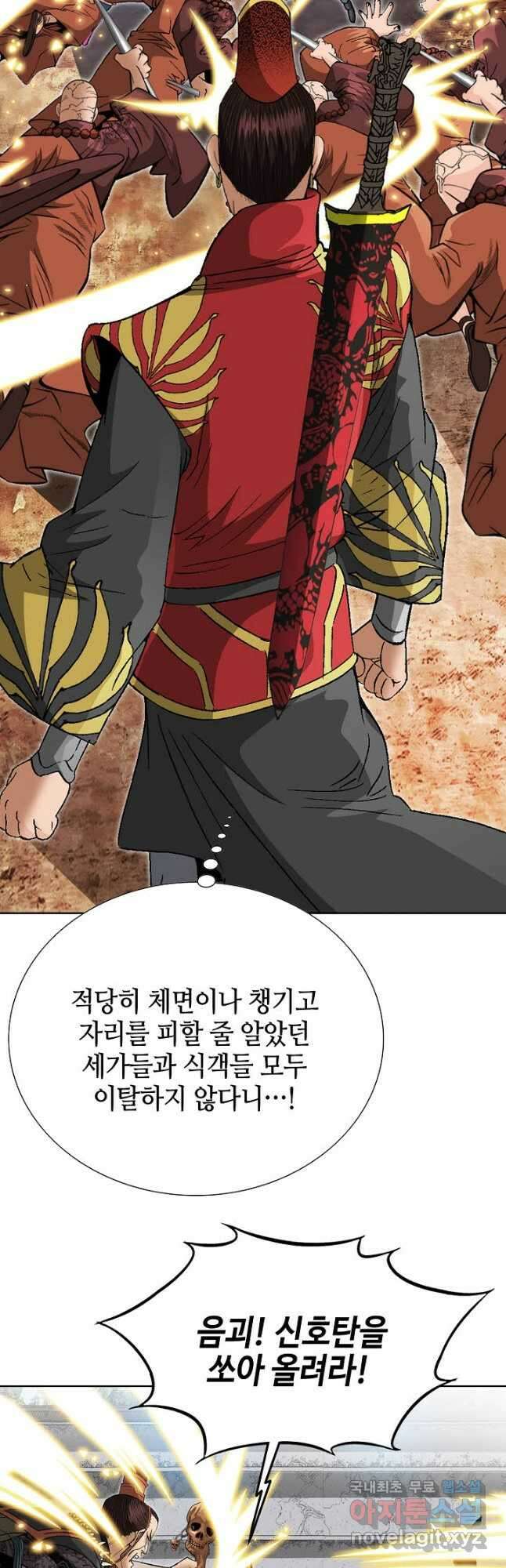 아! 형산파 210화 11