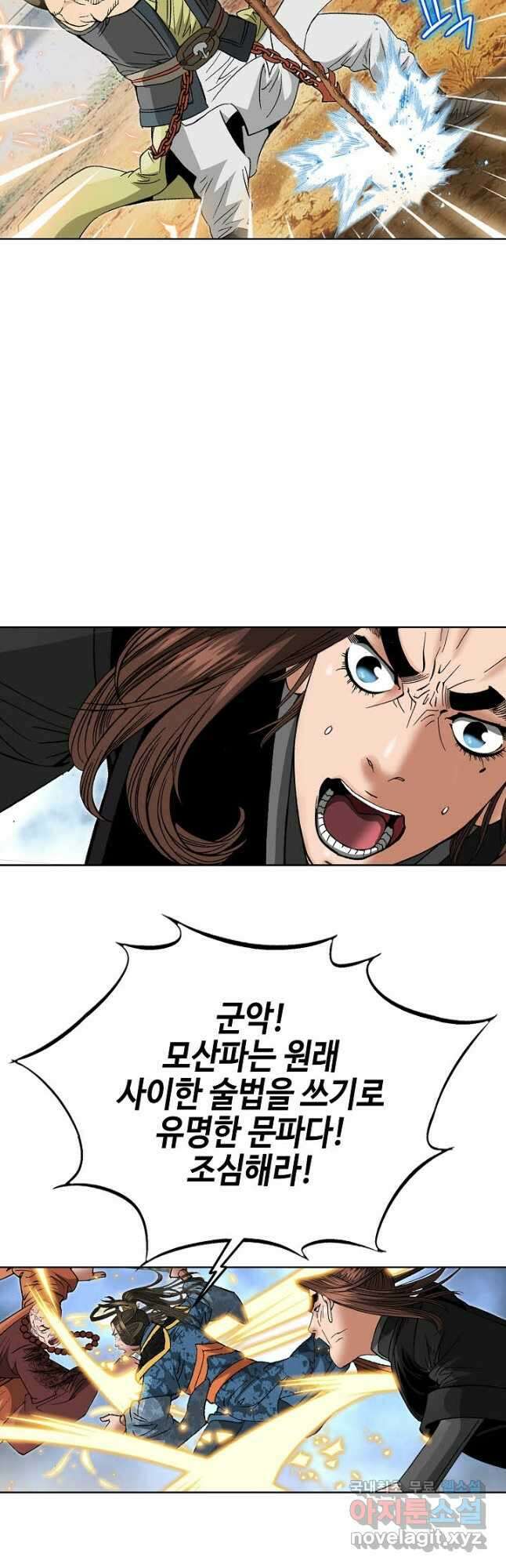 아! 형산파 210화 14