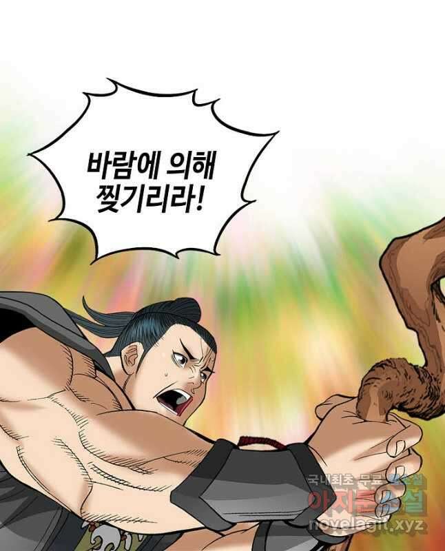 아! 형산파 210화 15