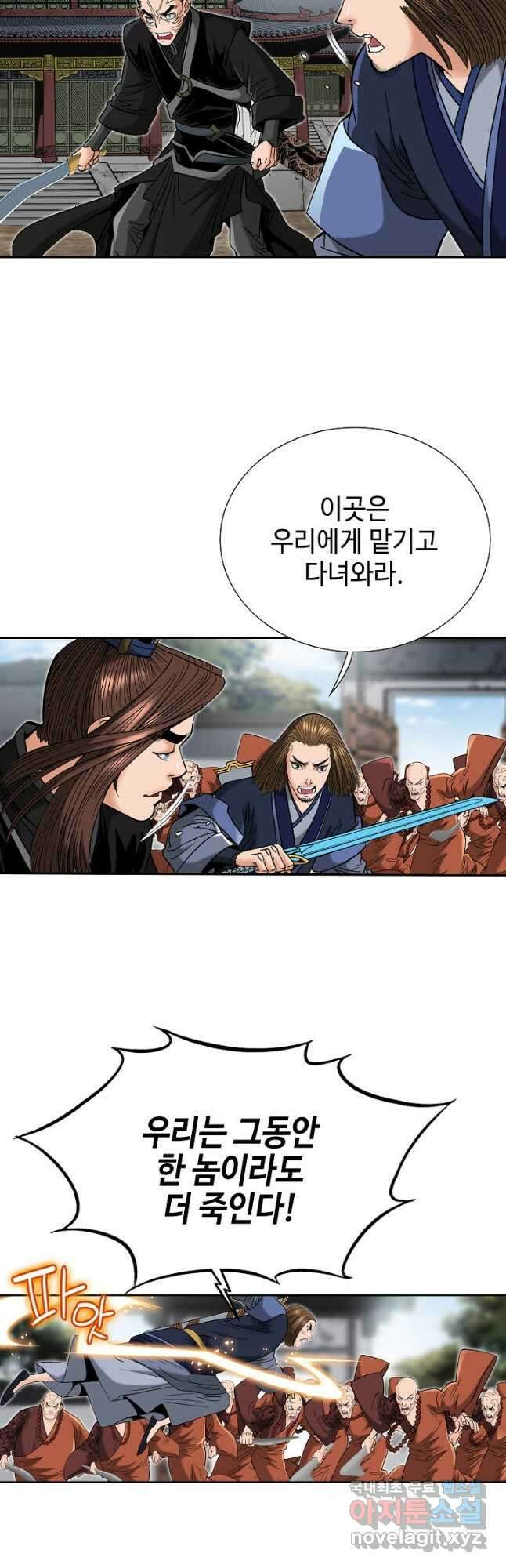 아! 형산파 210화 24