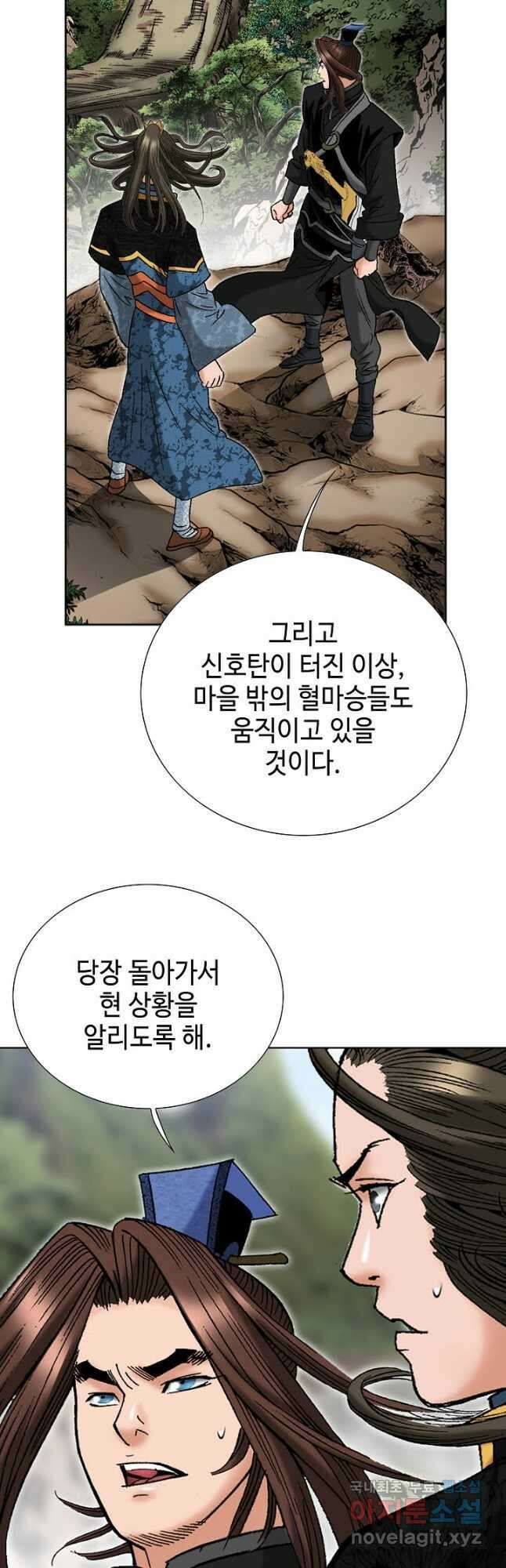 아! 형산파 210화 31