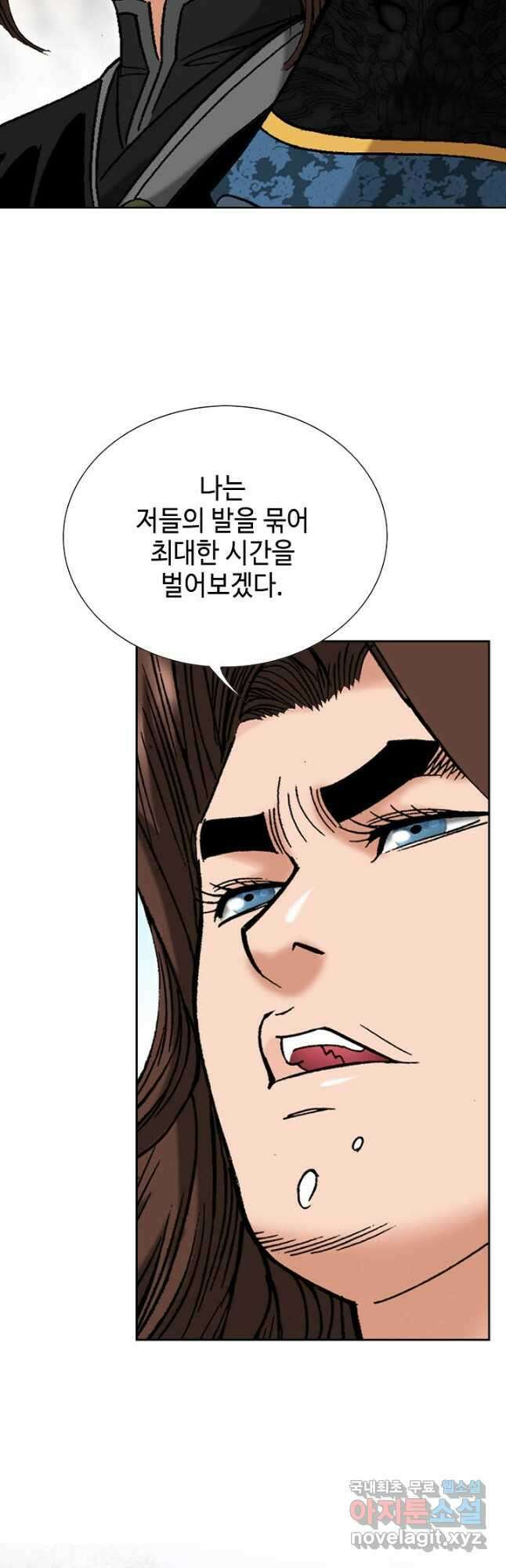 아! 형산파 210화 32