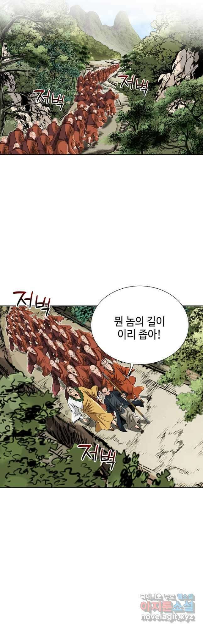 아! 형산파 210화 33