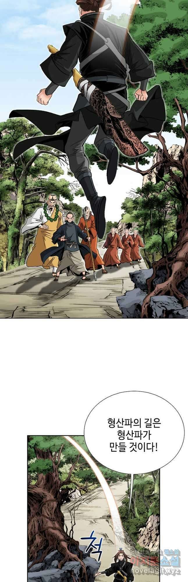 아! 형산파 210화 36
