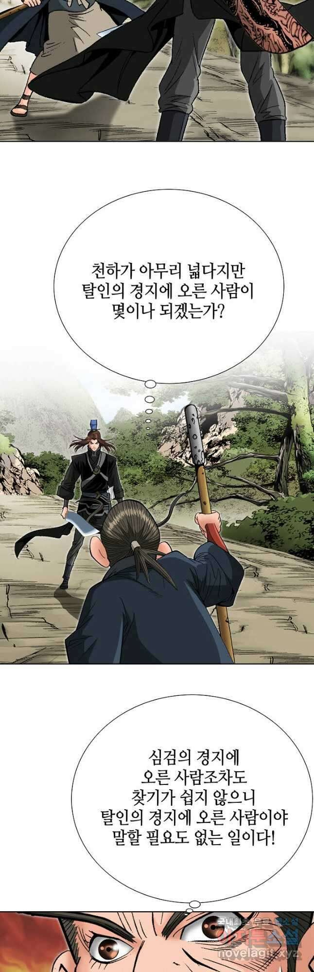 아! 형산파 210화 47