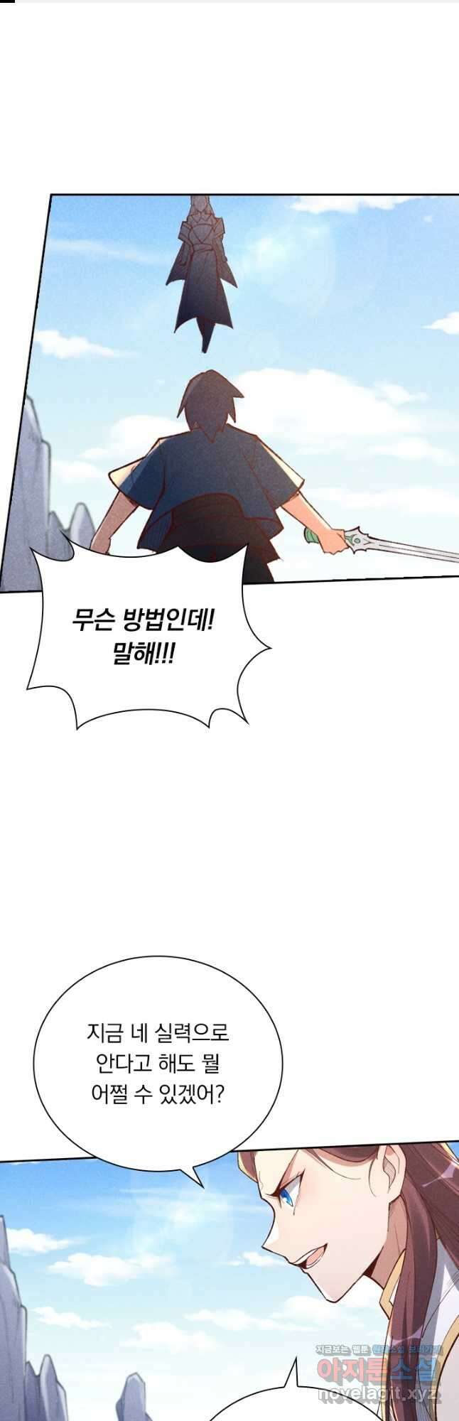 만계선종 597화 1