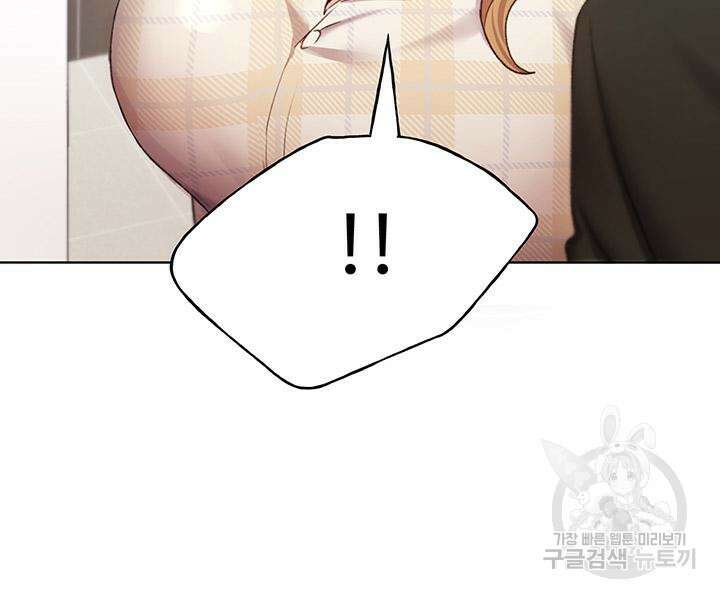 나의 일러레님! 24화 3
