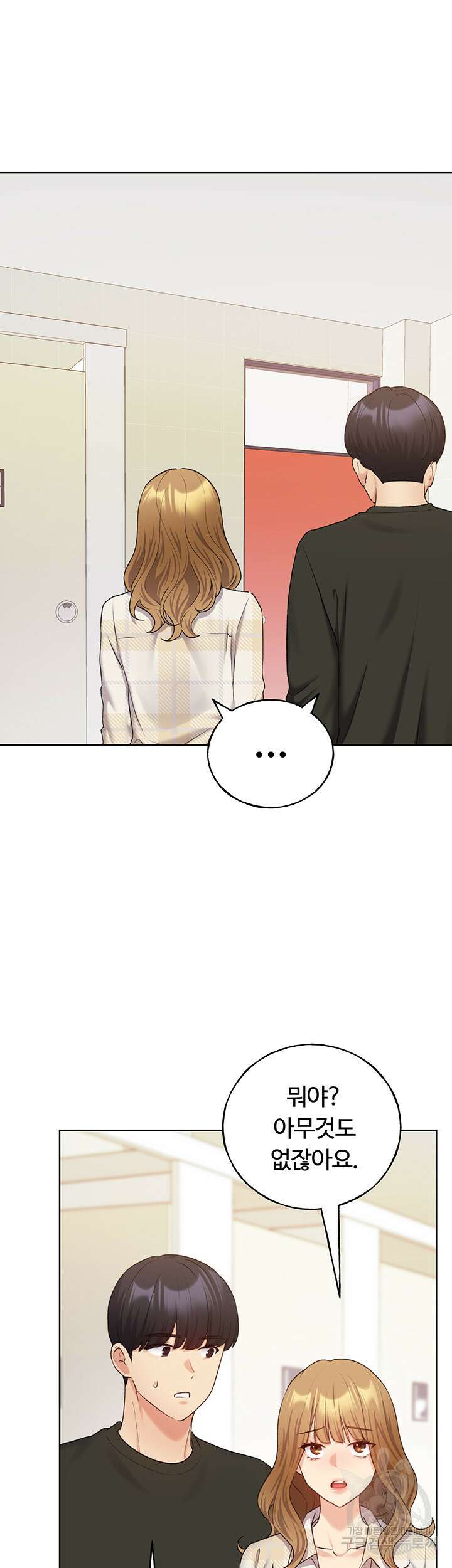 나의 일러레님! 24화 5