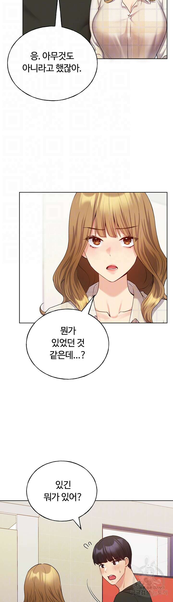 나의 일러레님! 24화 6