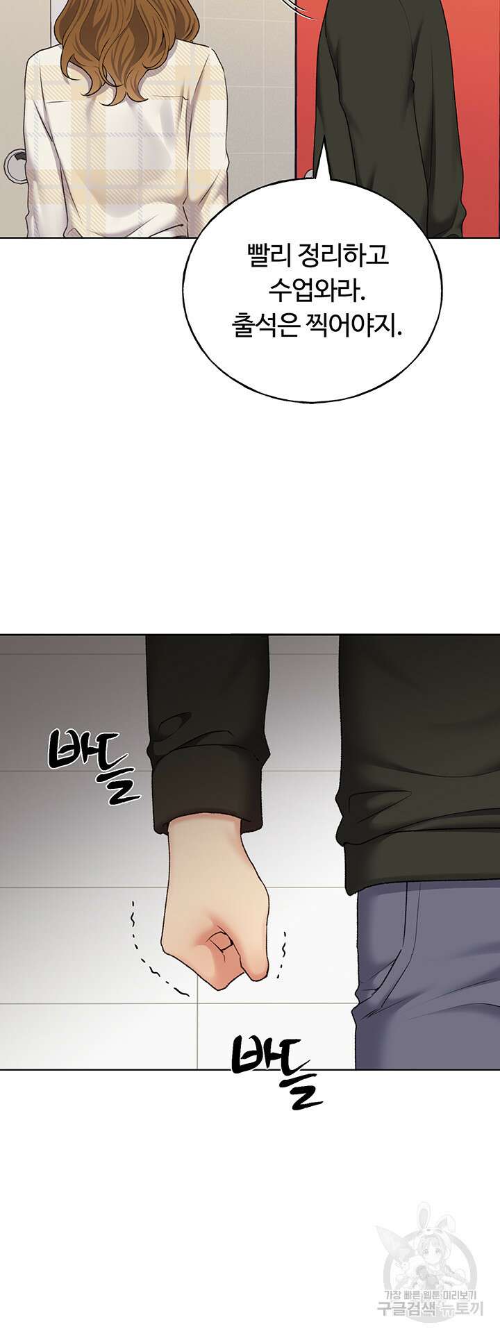 나의 일러레님! 24화 7