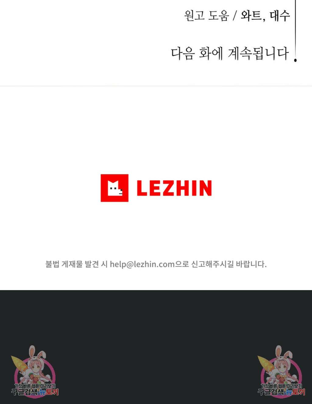 칼과 꽃 41화 5