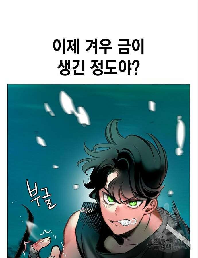 정글쥬스 시즌2 8화 7
